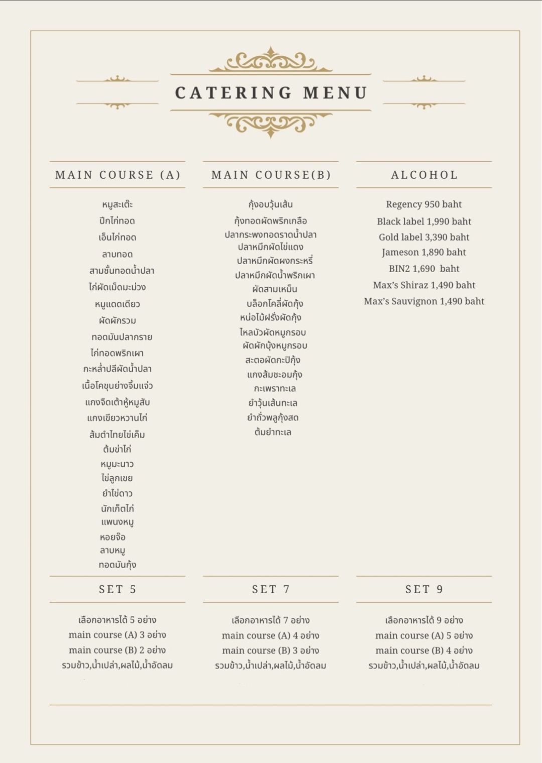 Catering Menu