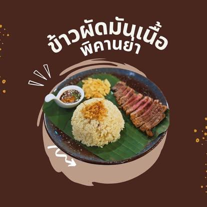เมนู